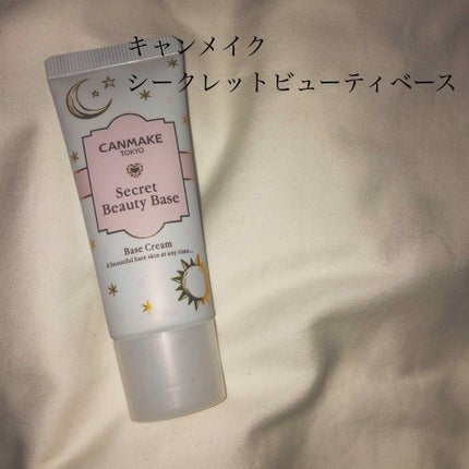 シークレットビューティーベース/キャンメイク/化粧下地を使ったクチコミ(2枚目)
