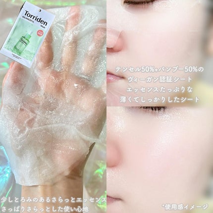 トリデン ダイブインマスクパック/Torriden/シートマスク・パックを使ったクチコミ(7枚目)