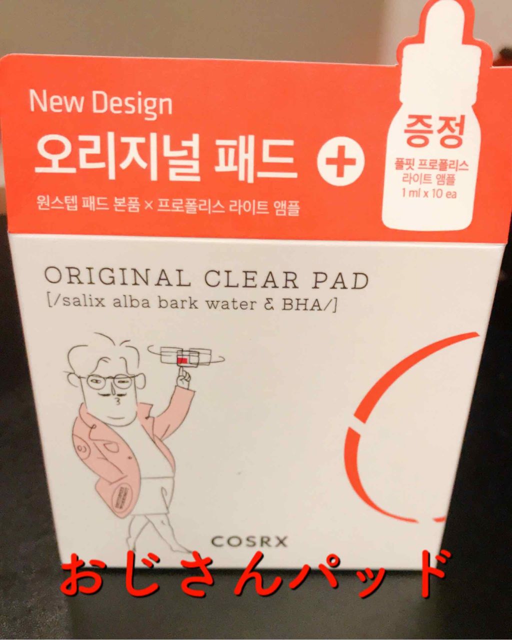 ワンステップオリジナルクリアパッド/COSRX/トナーパッドを使ったクチコミ（1枚目）