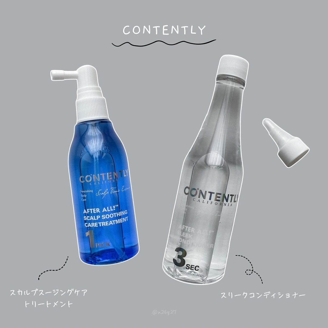 アフターオール！スカルプケアトリートメント/Contently/頭皮トリートメントを使ったクチコミ（1枚目）