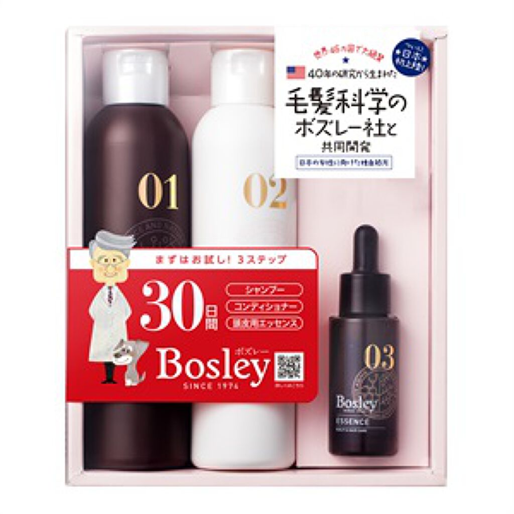 ボズレー スターターキット