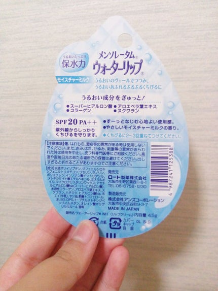 を使ったクチコミ(2枚目)