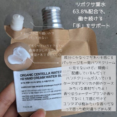 TOUN28 ORGANIC CENTELLA WATER 63.8% H2 HAND CREAM(SCENTFREE)のクチコミ「【人にも地球にも優しい🌼】ハンドクリーム

안녕👋ユンアズです💄

ユンアズの鼻はバグってるか.....」（3枚目）