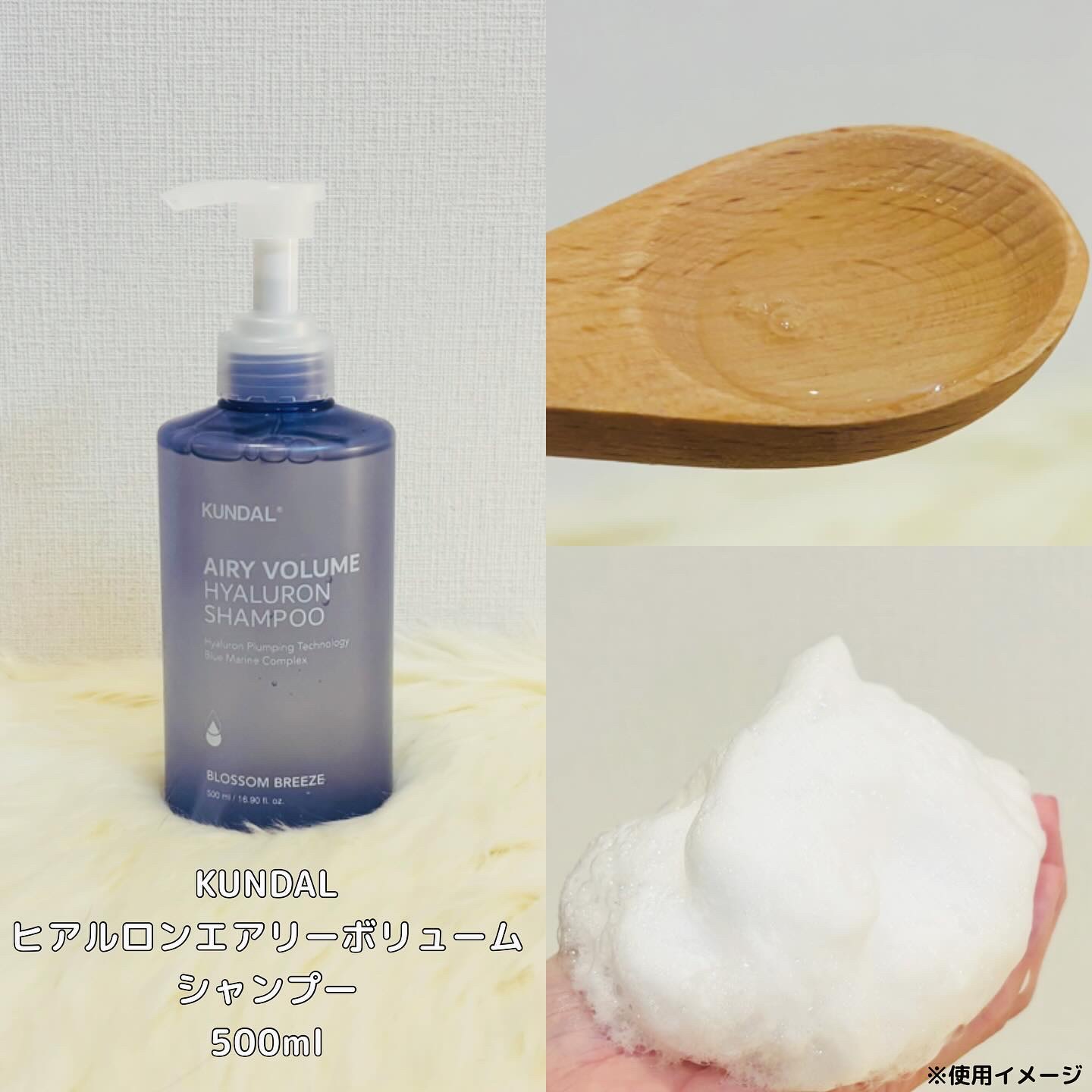 クンダル  エアリーボリュームヒアルロンシャンプー/トリートメント/KUNDAL/市販シャンプーを使ったクチコミ（3枚目）