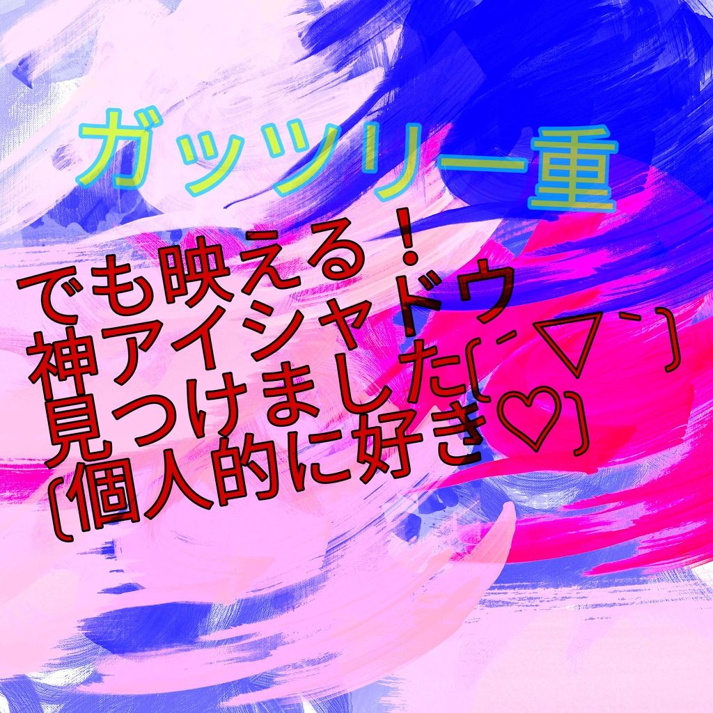 スムースリキッドアイライナー スーパーキープ/ヒロインメイク/リキッドアイライナーを使ったクチコミ(1枚目)