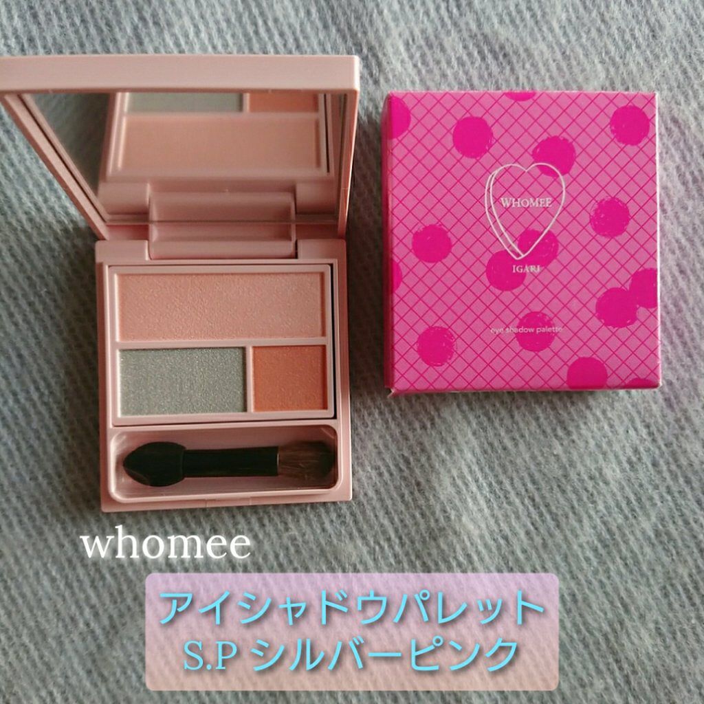 フーミー アイシャドウパレット/WHOMEE/アイシャドウパレットを使ったクチコミ(1枚目)