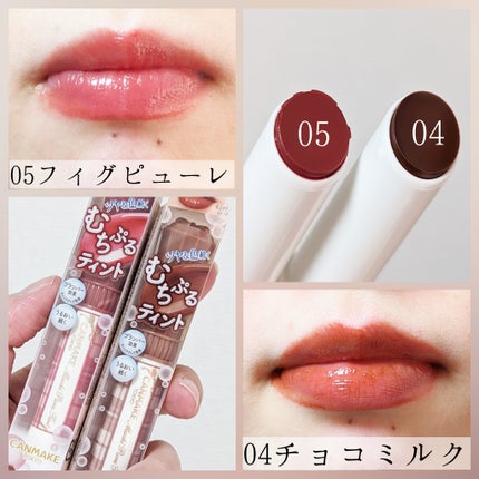 むちぷるティント/キャンメイク/リップティントを使ったクチコミ(4枚目)