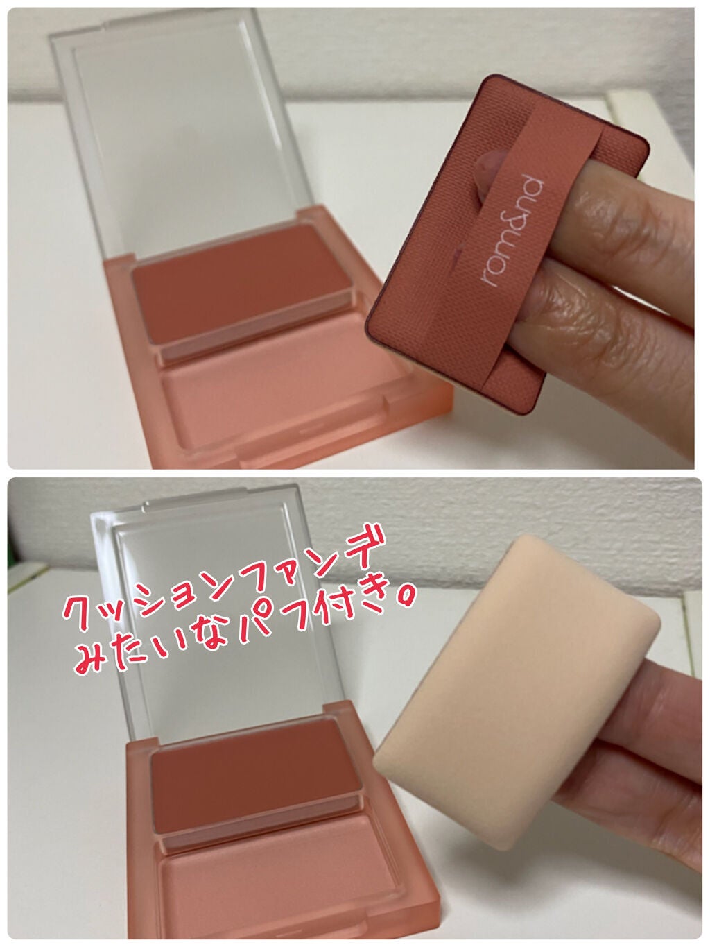 be original edition/rom&nd/メイクアップキットを使ったクチコミ(4枚目)