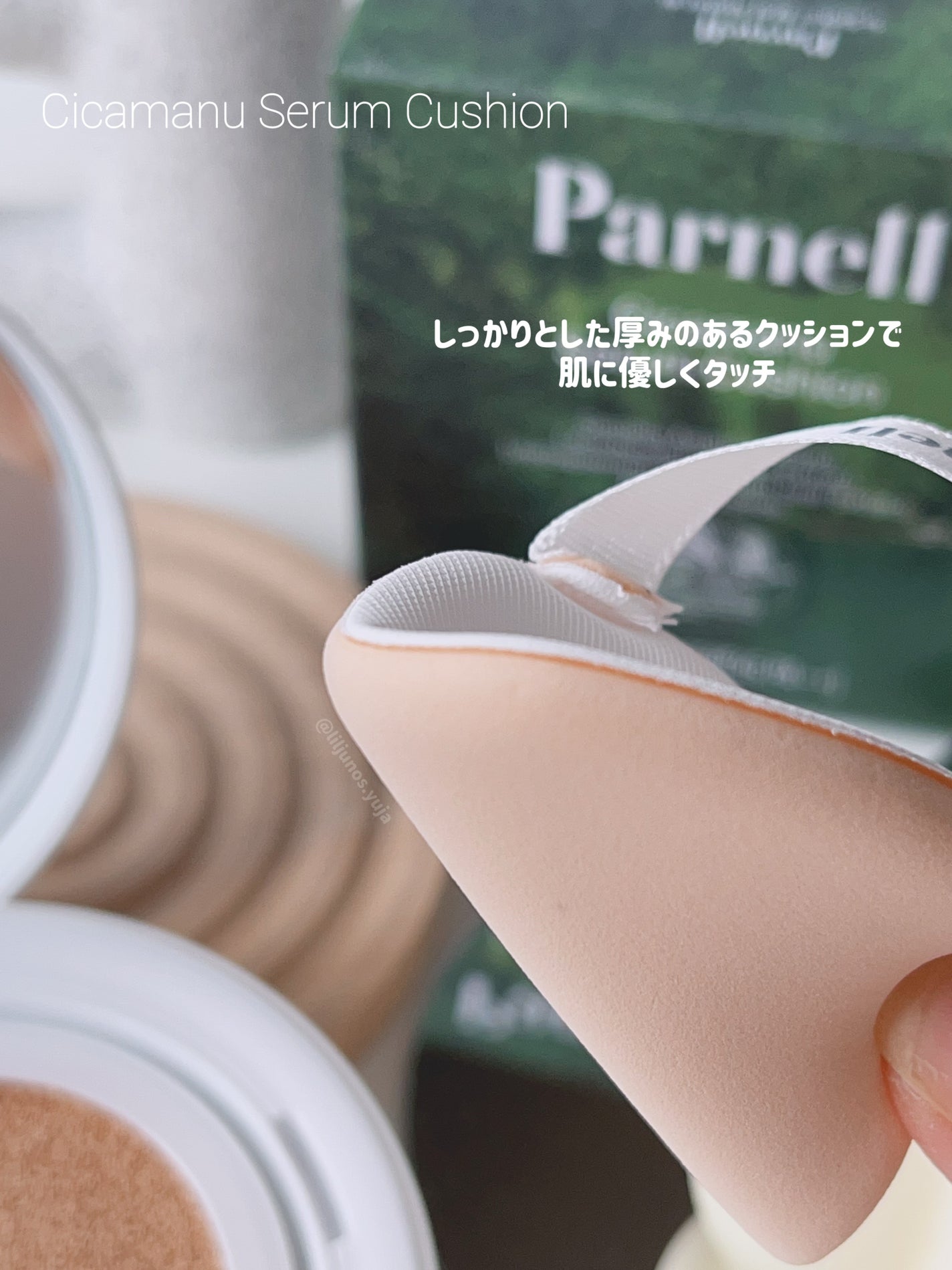 シカマヌ セラム クッションファンデ/parnell/クッションファンデーションを使ったクチコミ(4枚目)