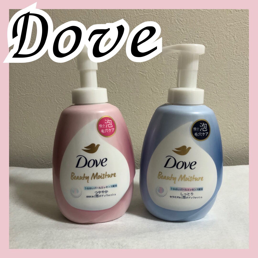 ビューティーモイスチャー 泡ボディウォッシュ しっとり/ダヴ/ボディソープを使ったクチコミ（1枚目）