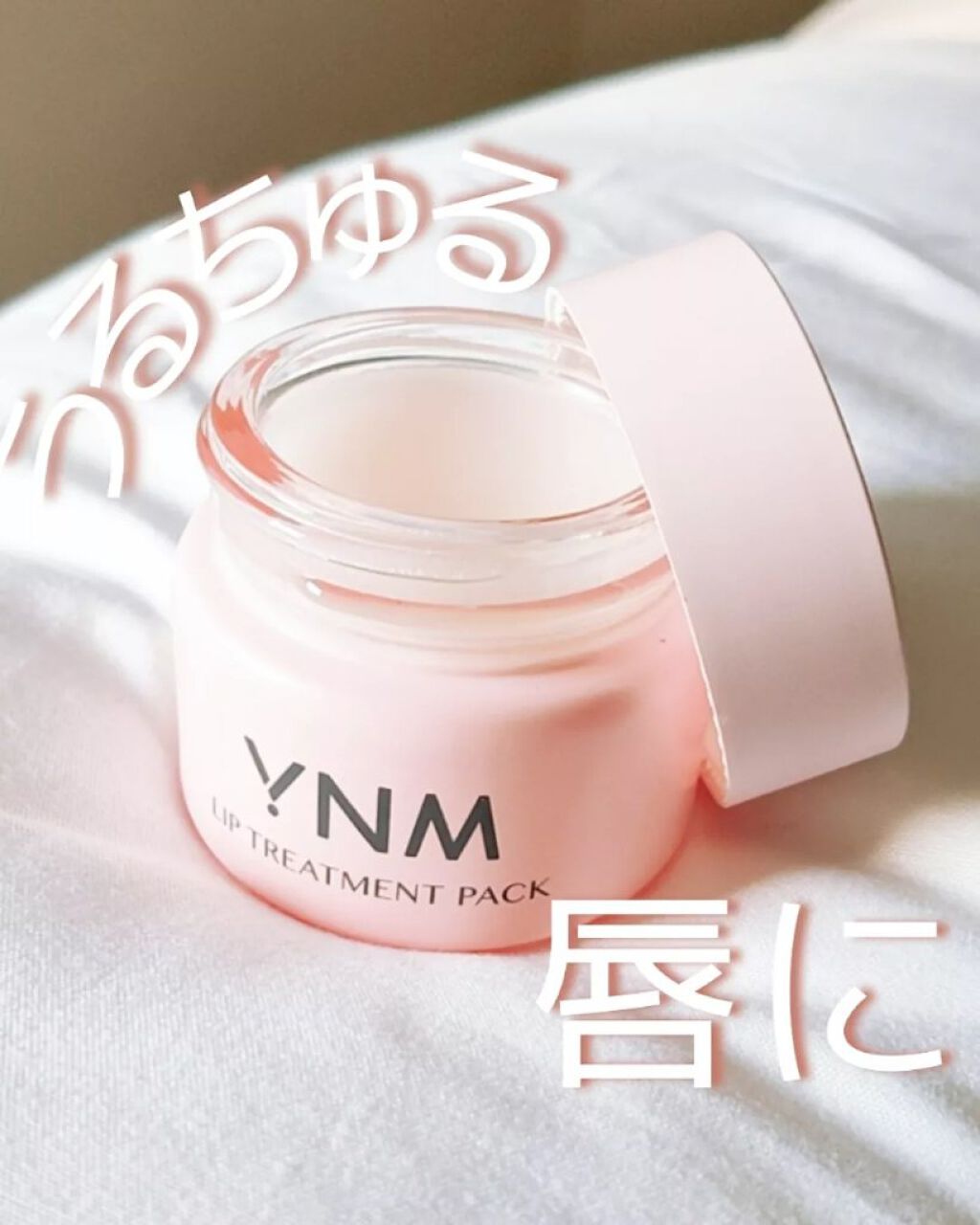 YNM リップトリートメントパック/YNM/リップマスクを使ったクチコミ（1枚目）