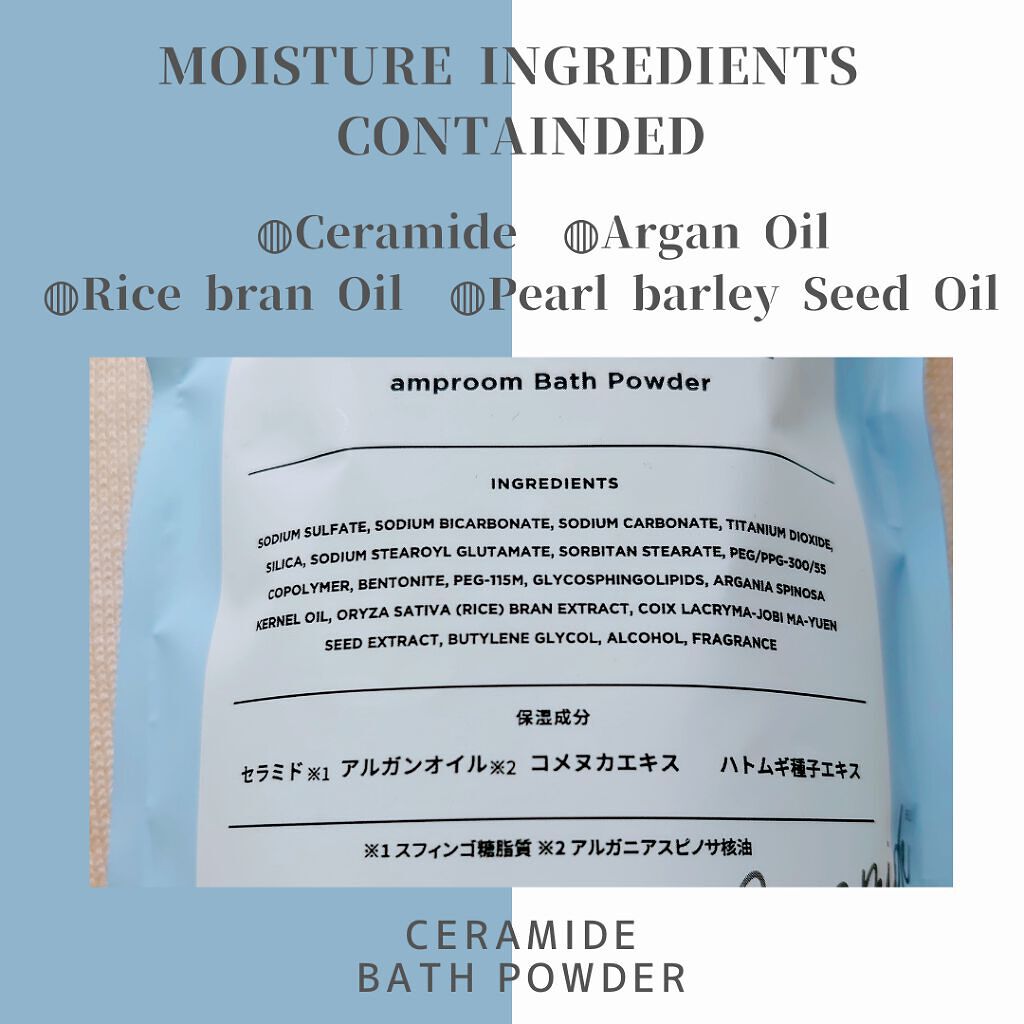 セラミドバスパウダー/amproom/保湿系入浴剤を使ったクチコミ（2枚目）