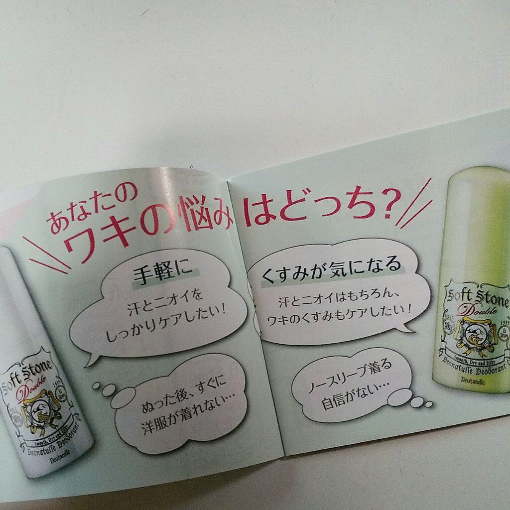 薬用さらさらデオドラントパウダー/デオナチュレ/デオドラント・制汗剤を使ったクチコミ（2枚目）