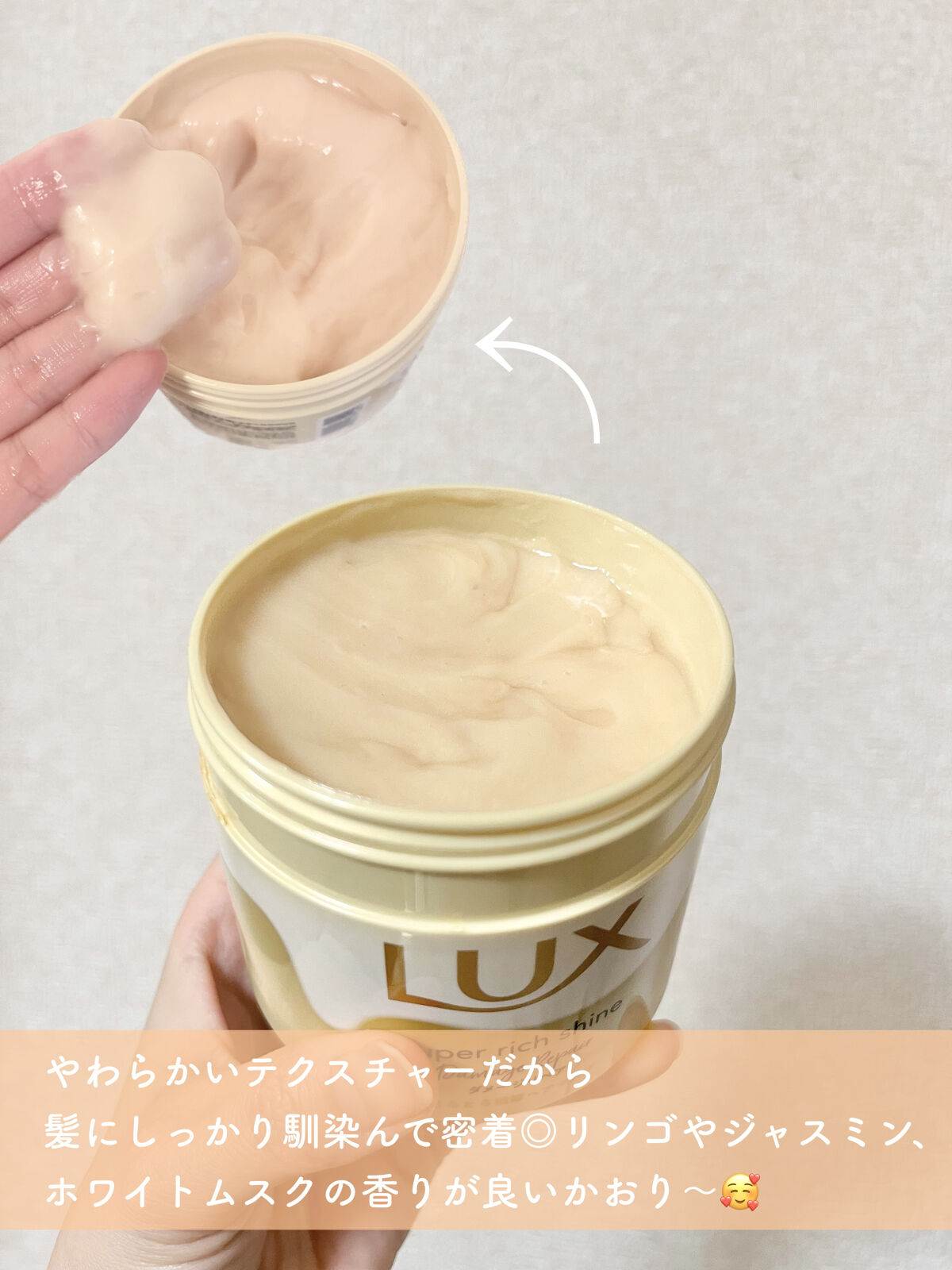 スーパーリッチシャイン ダメージリペア とろとろ補修ヘアマスク/LUX/ヘアマスク・ヘアパックを使ったクチコミ（3枚目）