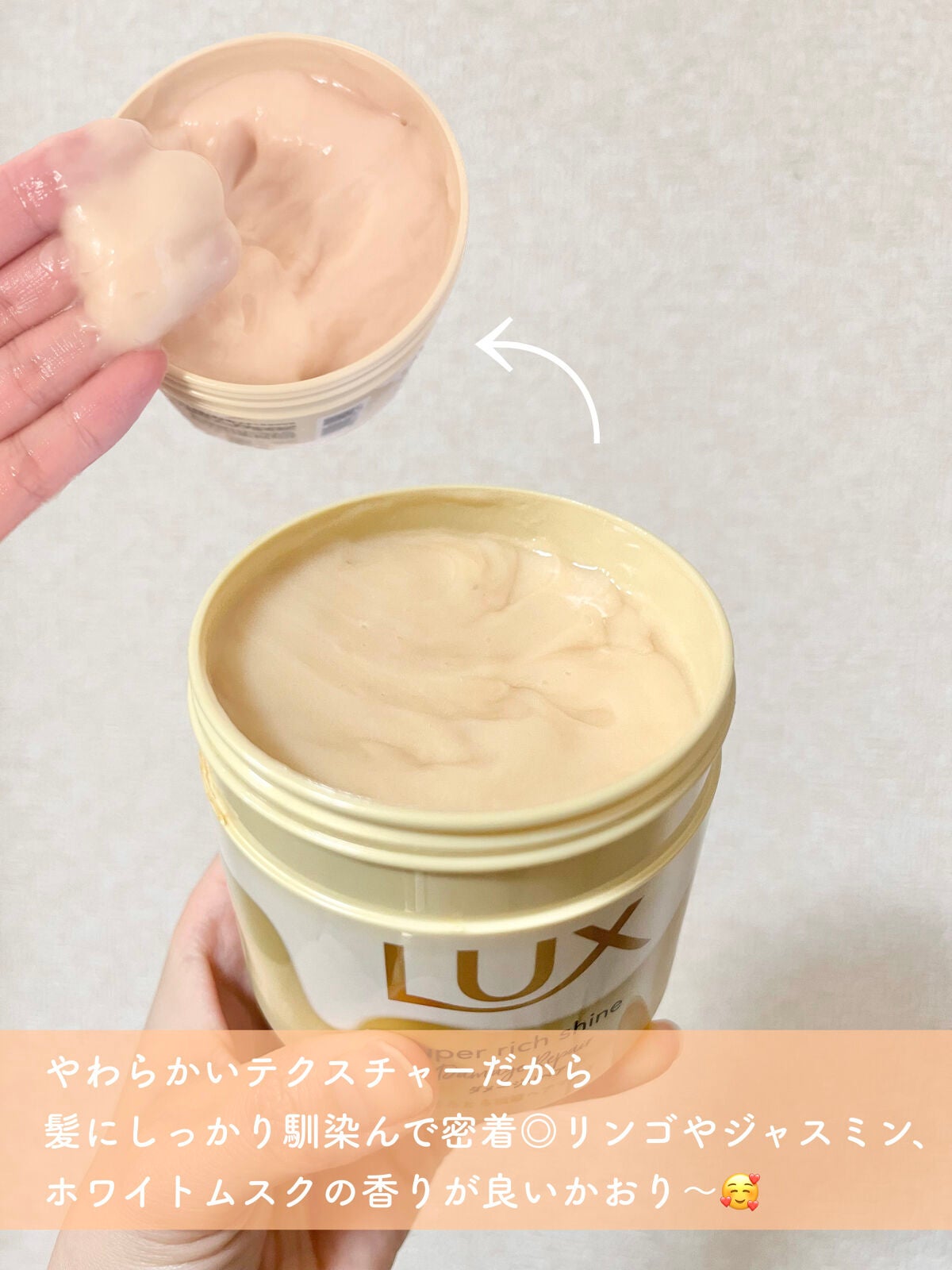 スーパーリッチシャイン ダメージリペア とろとろ補修ヘアマスク/LUX/ヘアマスク・ヘアパックを使ったクチコミ(3枚目)