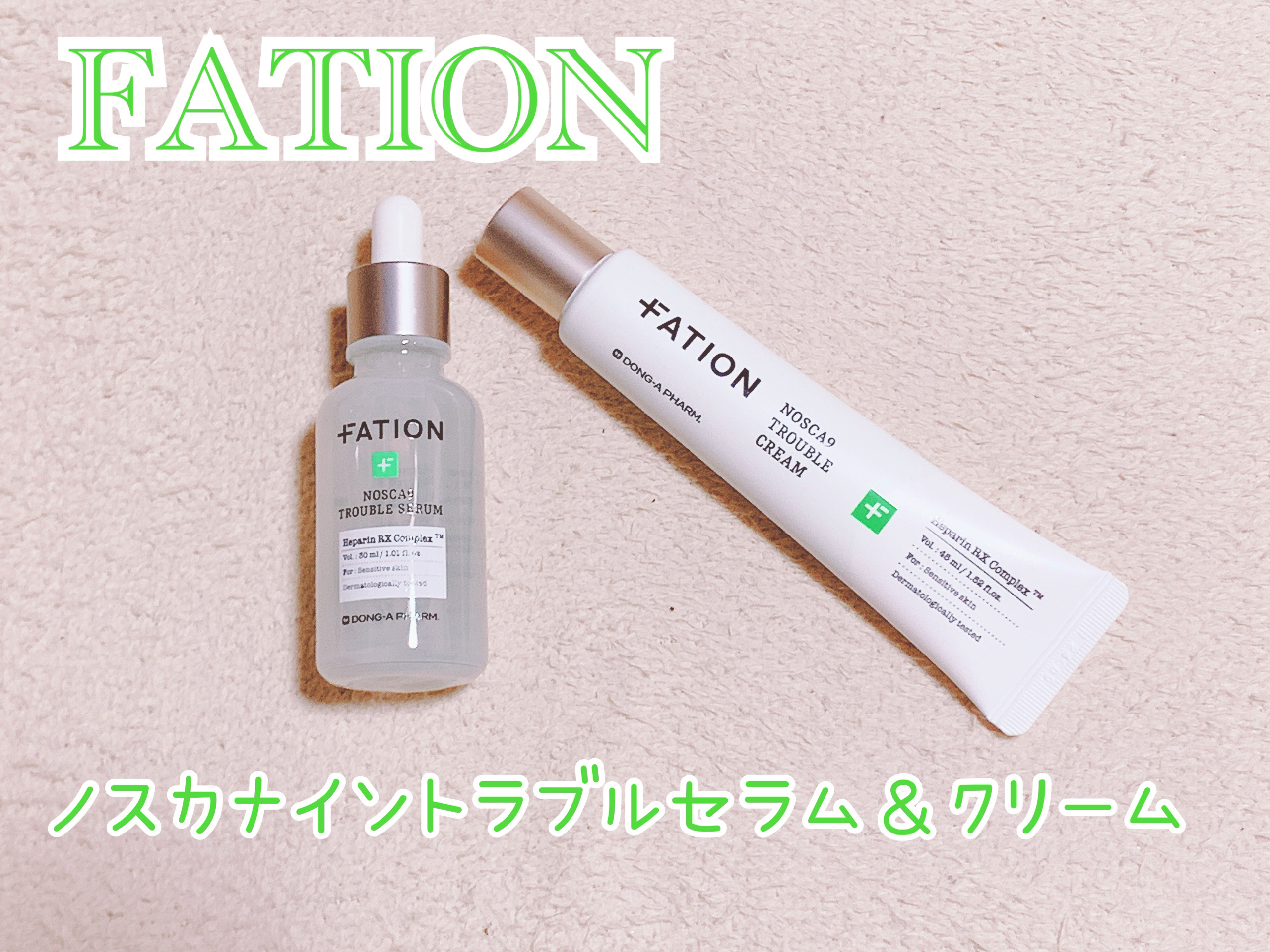 ノスカナインTクリームS/FATION/フェイスクリームを使ったクチコミ（1枚目）