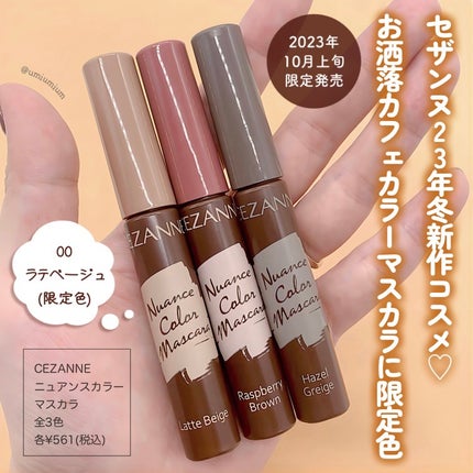 ニュアンスカラーマスカラ/CEZANNE/マスカラを使ったクチコミ(2枚目)