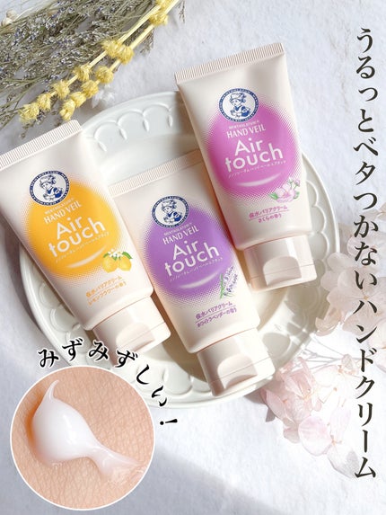 ハンドベールエアタッチ レモンフラワーの香り/メンソレータム/ハンドクリームを使ったクチコミ(1枚目)