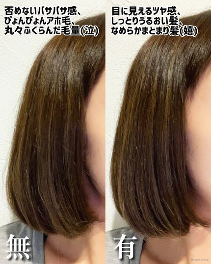 ディープダメージトリートメントEX/UNOVE/洗い流すヘアトリートメントを使ったクチコミ(6枚目)