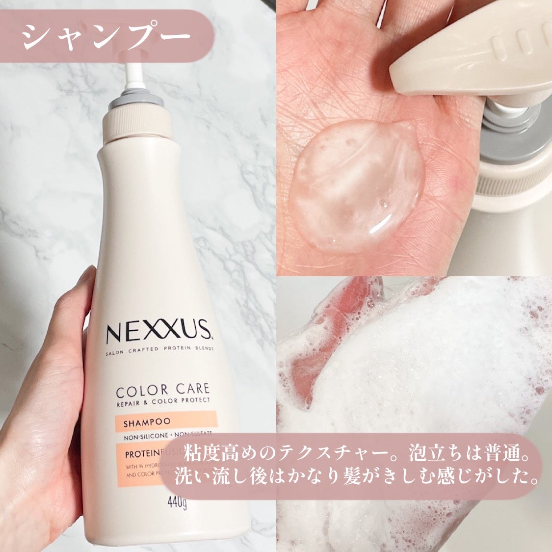 ネクサス リペア&カラープロテクト シャンプー/トリートメント/NEXXUS(ネクサス)/市販シャンプーを使ったクチコミ(3枚目)