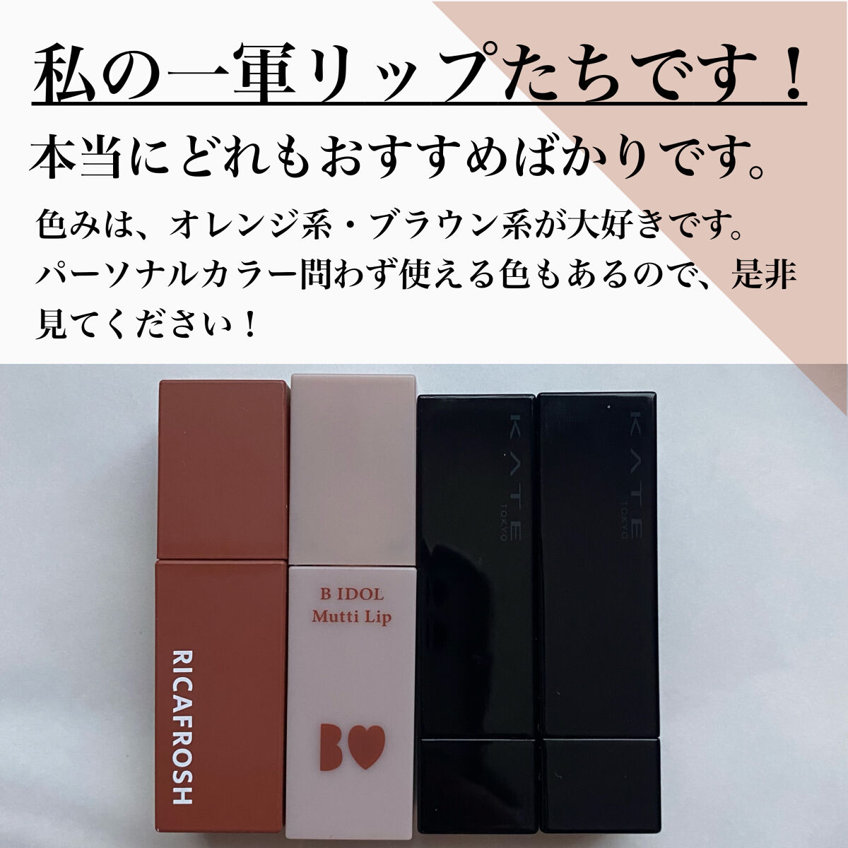 ジューシーリブティント/RICAFROSH/リップティントを使ったクチコミ（2枚目）