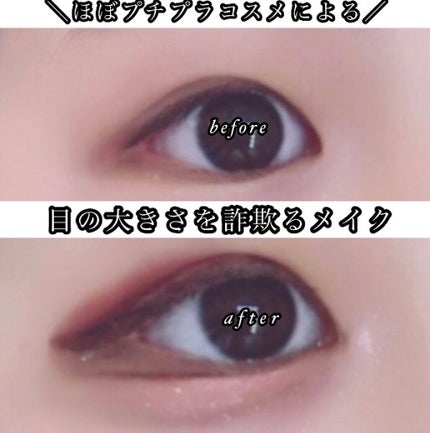 クイックラッシュカーラー/キャンメイク/マスカラ下地を使ったクチコミ(1枚目)