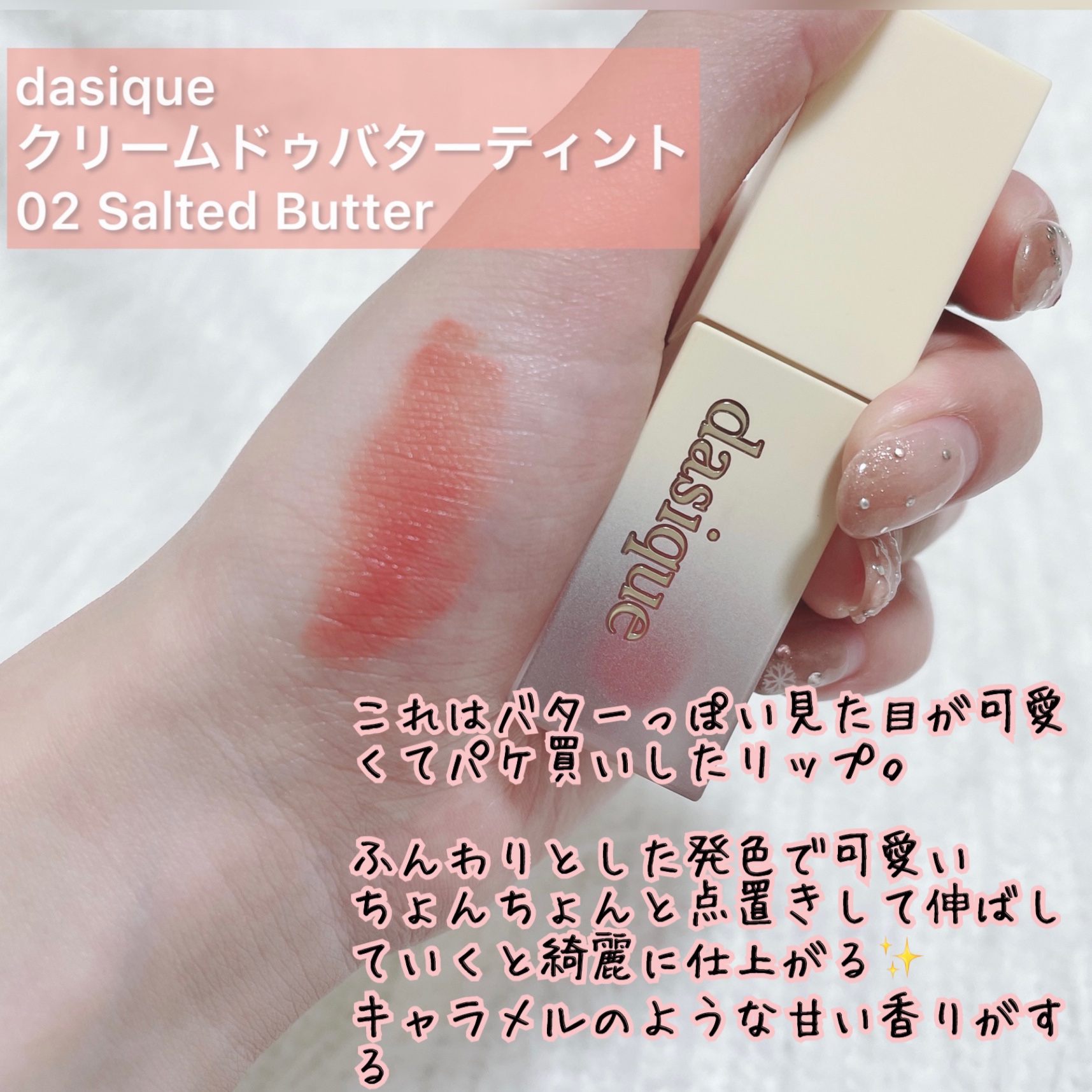 ムードグロウリップスティック/dasique/口紅を使ったクチコミ（3枚目）