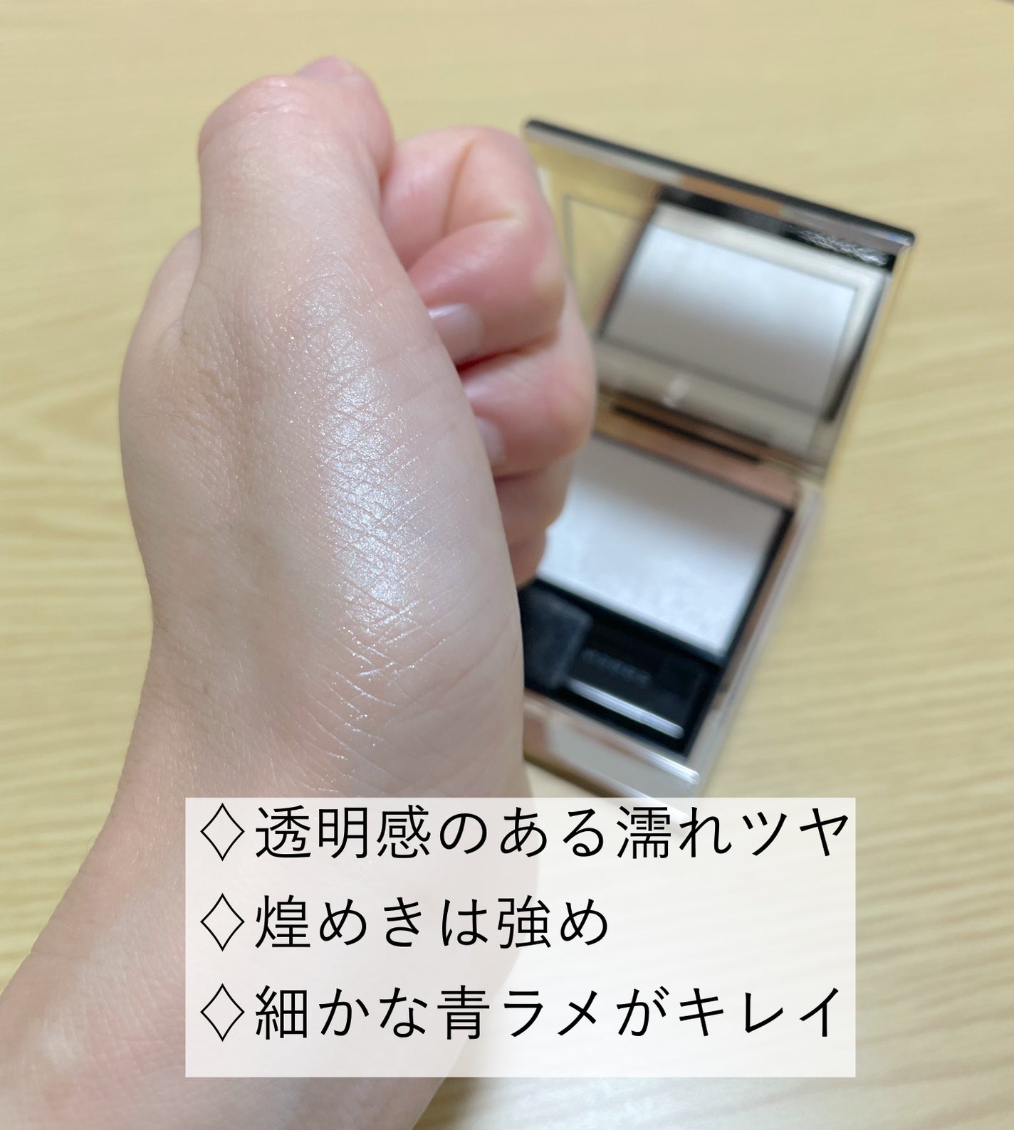 SUQQU リフレクト ハイライター/SUQQU/パウダーハイライトを使ったクチコミ(2枚目)