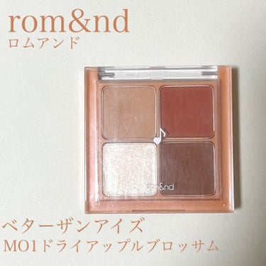 ベターザンアイズ ミュージックシリーズ #M01 ドライアップルブロッサム/rom&nd/アイシャドウパレットを使ったクチコミ（1枚目）