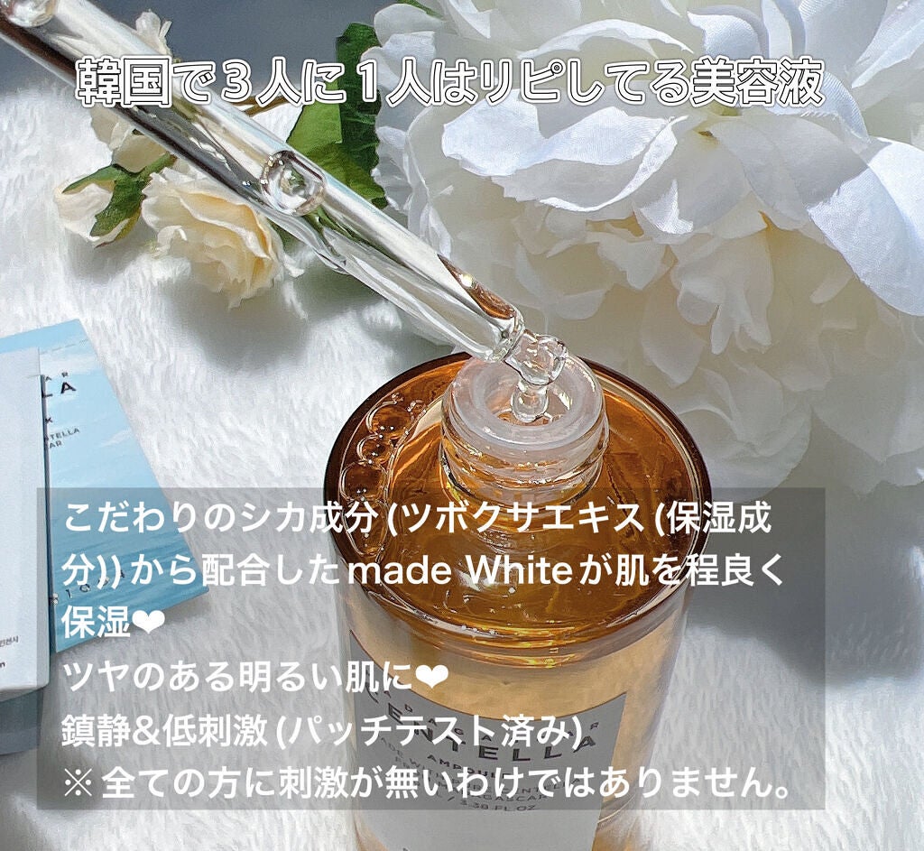 センテラ アンプル/SKIN1004/美容液を使ったクチコミ(2枚目)