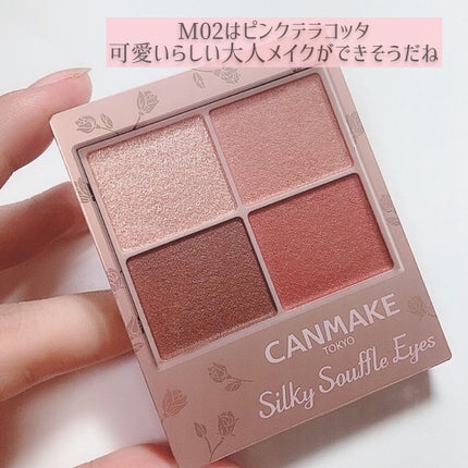 シルキースフレアイズ(マットタイプ)/キャンメイク/アイシャドウパレットを使ったクチコミ(2枚目)