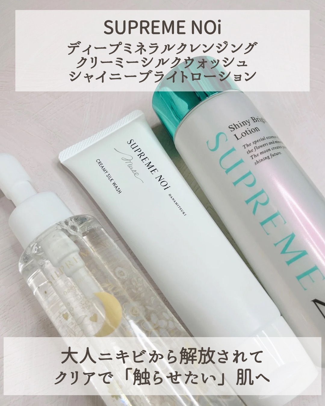 ディープミネラル クレンジング/シュープリームノイ/クレンジングウォーターを使ったクチコミ（2枚目）