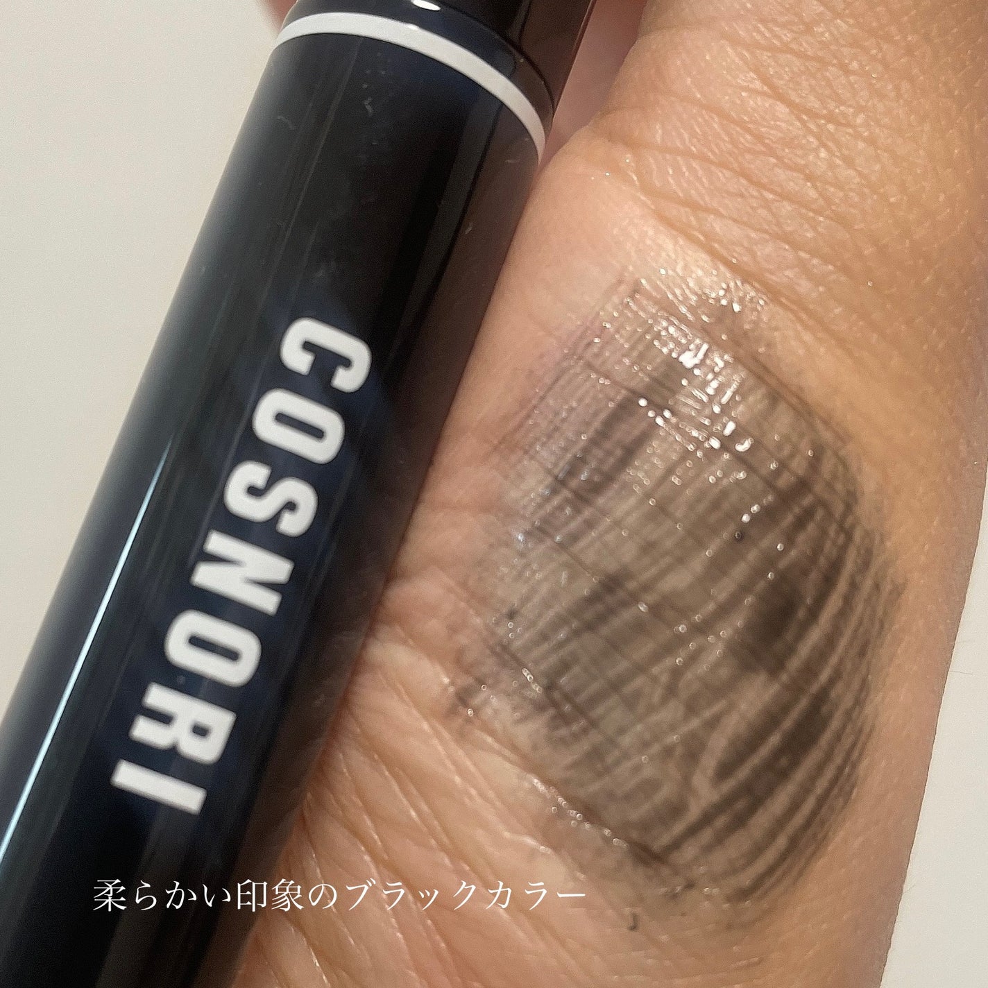 コスノリ アイラッシュティンティングセラム/COSNORI/まつげ美容液を使ったクチコミ(2枚目)