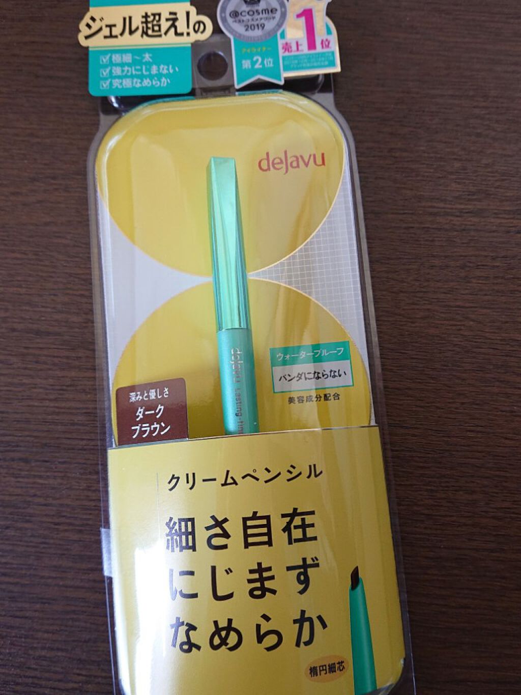 「密着アイライナー」クリームペンシル/デジャヴュ/ペンシルアイライナーを使ったクチコミ(1枚目)