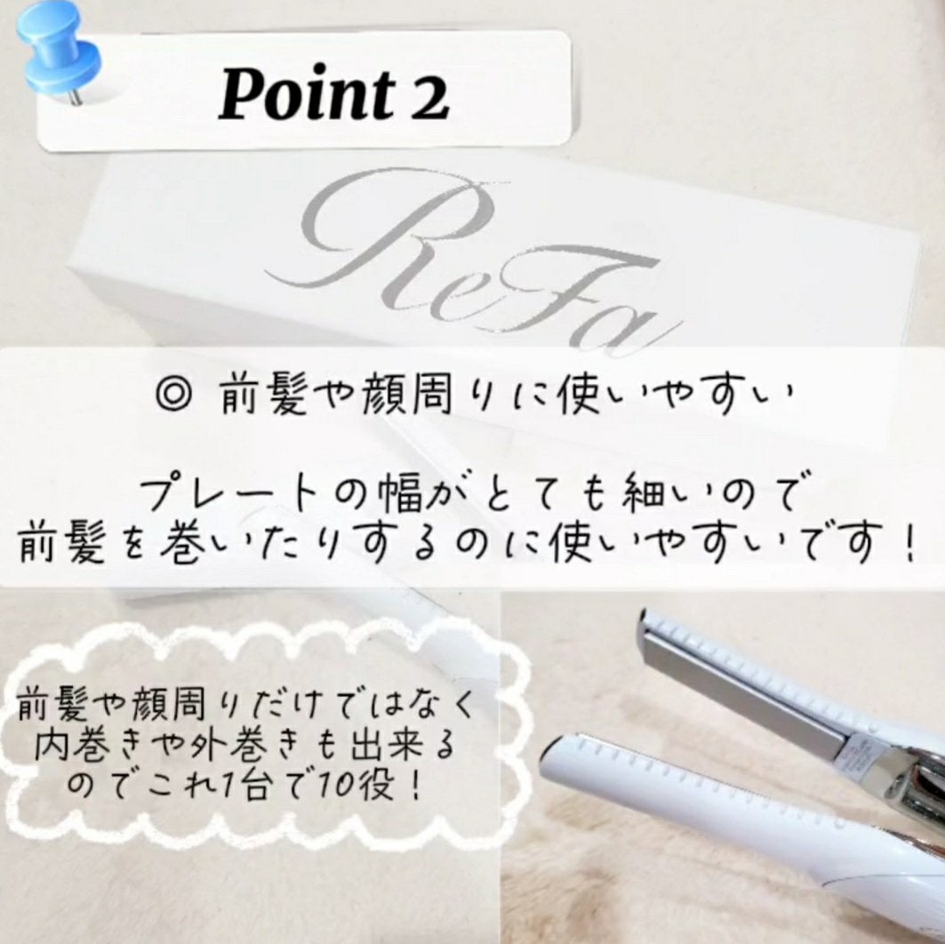 リファ ビューテック フィンガーアイロン/ReFa/ストレートアイロンを使ったクチコミ(4枚目)