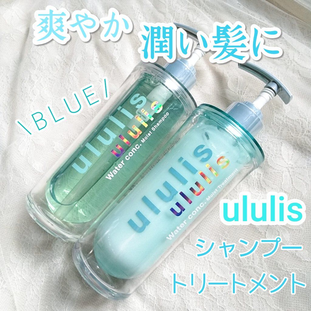 ウォーターコンク モイストシャンプー/ヘアトリートメント/ululis/市販シャンプーを使ったクチコミ（1枚目）