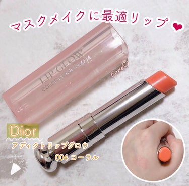 【旧】ディオール アディクト リップ グロウ 012 ローズウッド/Dior/リップケア・リップクリームを使ったクチコミ（1枚目）