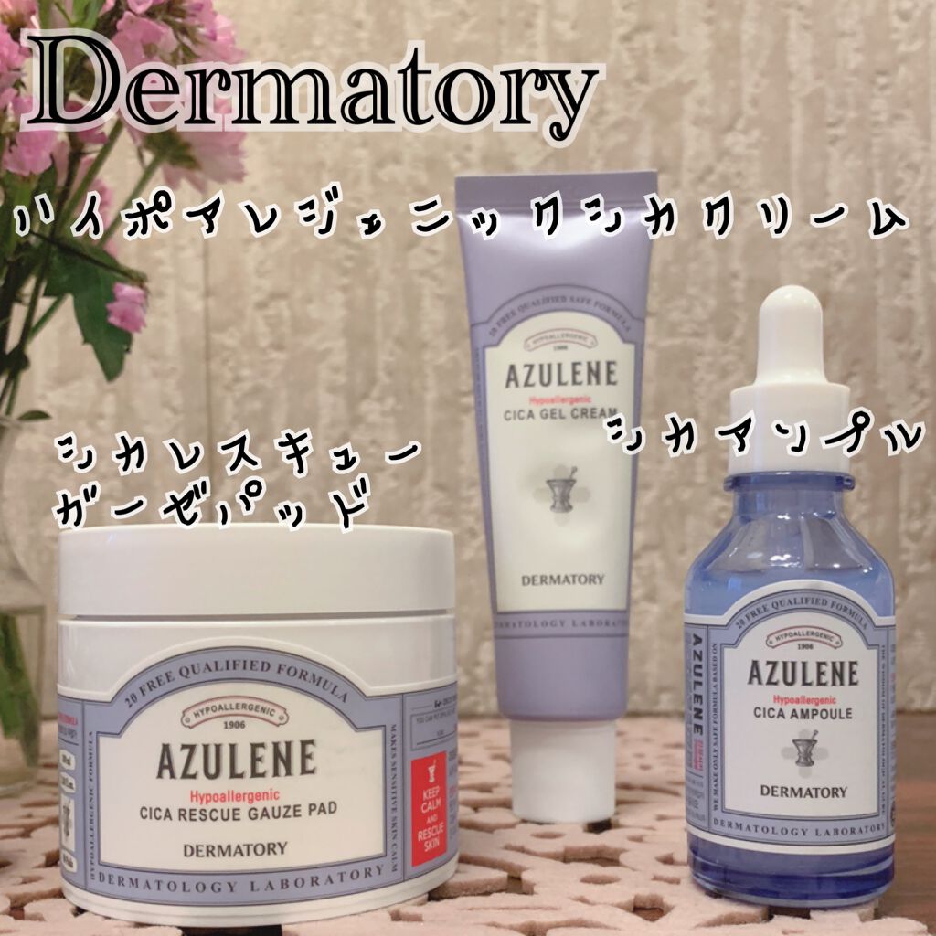 ハイポアレジェニック シカ レスキューガーゼパッド/Dermatory/シートマスク・パックを使ったクチコミ(1枚目)