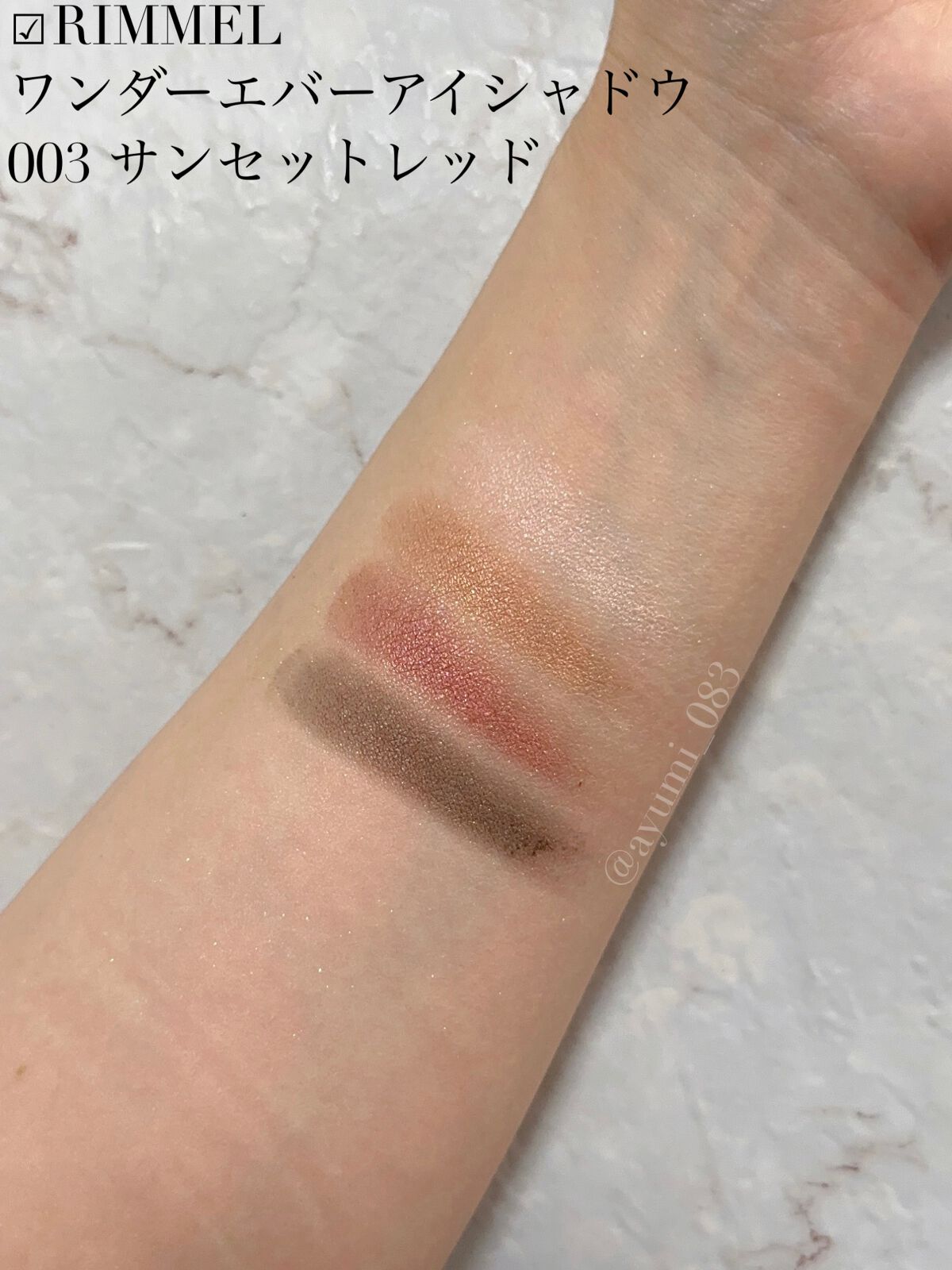 ワンダー エバー アイシャドウ 003　サンセットレッド/リンメル ロンドン/アイシャドウパレットを使ったクチコミ（3枚目）