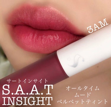 オールタイム ムード ベルベットティント/saat insight/口紅を使ったクチコミ（1枚目）