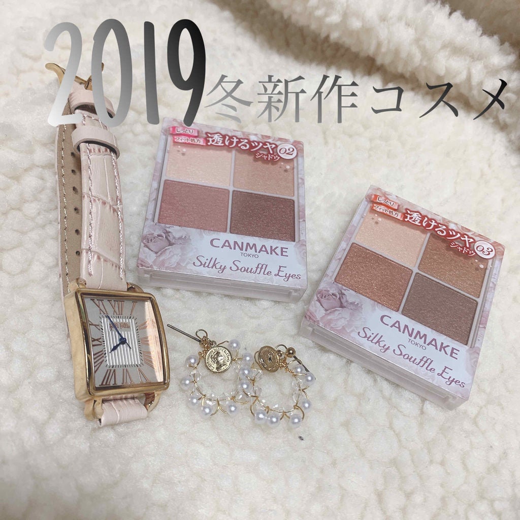 シルキースフレアイズ/キャンメイク/アイシャドウパレットを使ったクチコミ(1枚目)