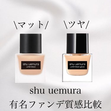 アンリミテッド ラスティング フルイド/shu uemura/リキッドファンデーションを使ったクチコミ（1枚目）