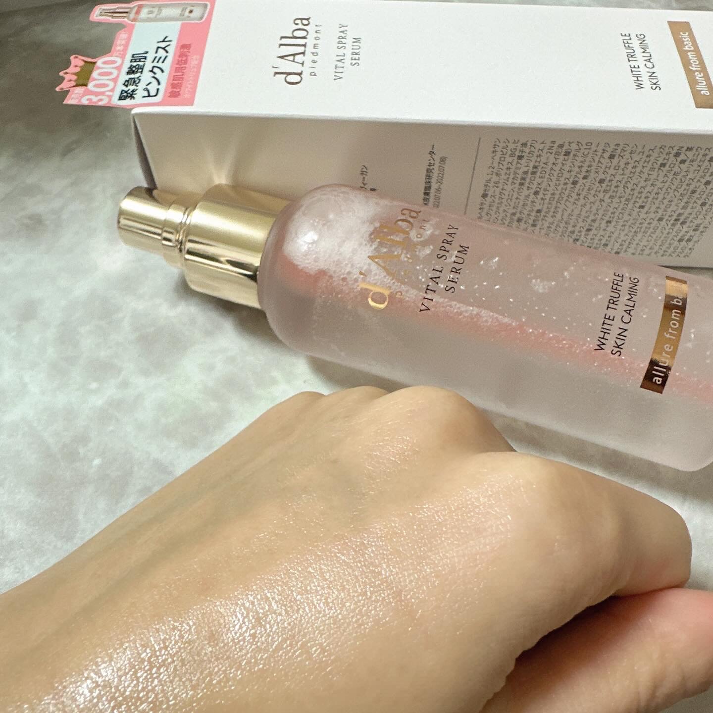 ダルバ ホワイトトリュフファーストスプレーセラム/ダルバ/ミスト状化粧水を使ったクチコミ（3枚目）