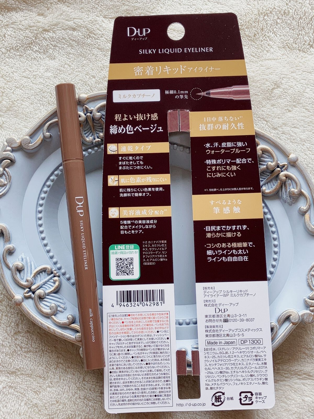 パーフェクトエクステンション マスカラ for カール/D-UP/マスカラを使ったクチコミ(8枚目)