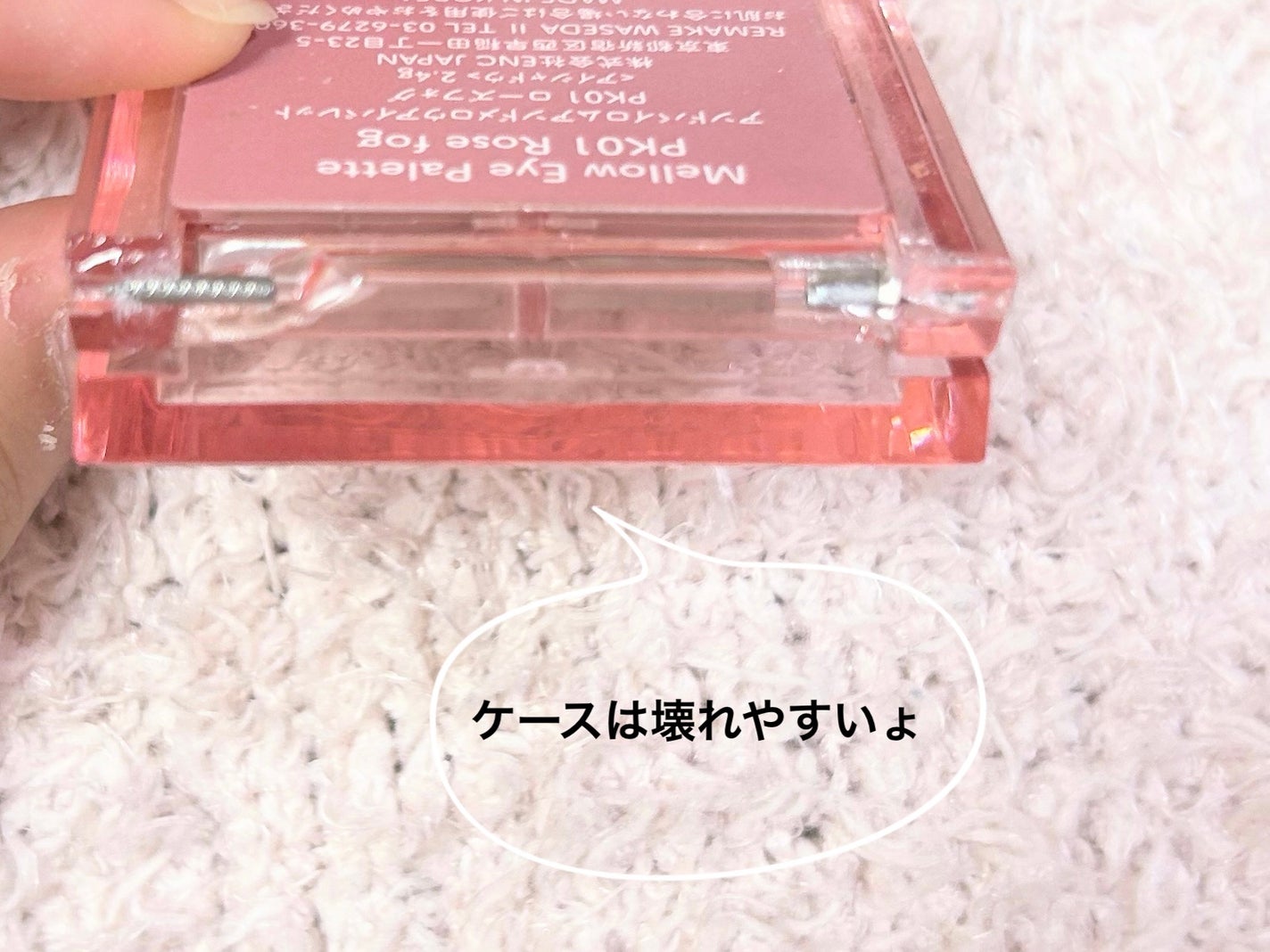 アンドバイロムアンド メロウアイパレット/&nd by rom&nd/アイシャドウパレットを使ったクチコミ(3枚目)