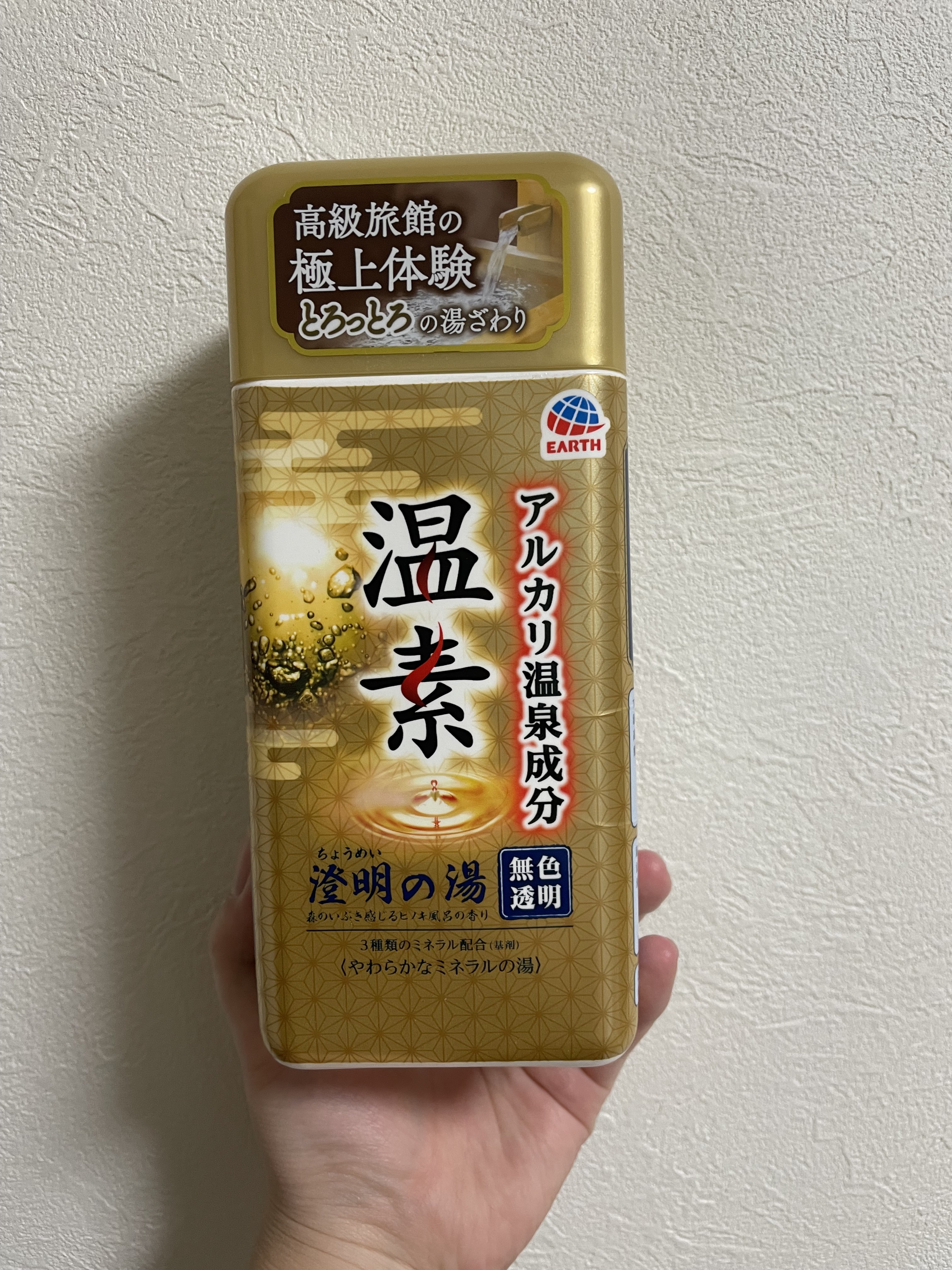 アース製薬 温素 澄明の湯のクチコミ「ほんとに大好きこれなくなったら泣いちゃう。
匂いがとにかく良くて最高。
語彙力無くなっちゃう😂.....」（1枚目）