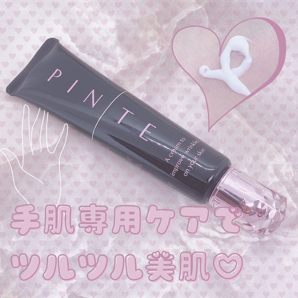 ピンテ/北の快適工房/美容液を使ったクチコミ（1枚目）