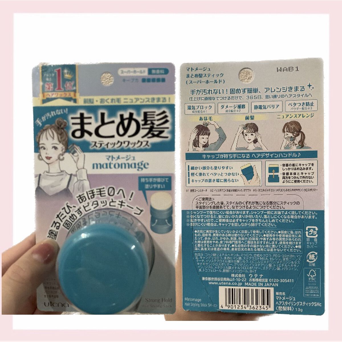 まとめ髪スティック スーパーホールド/マトメージュ/ヘアワックス・クリームを使ったクチコミ（2枚目）