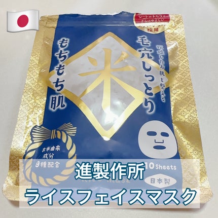 Rフェイスマスク/マイオーガニー/洗い流すパック・マスクを使ったクチコミ(1枚目)