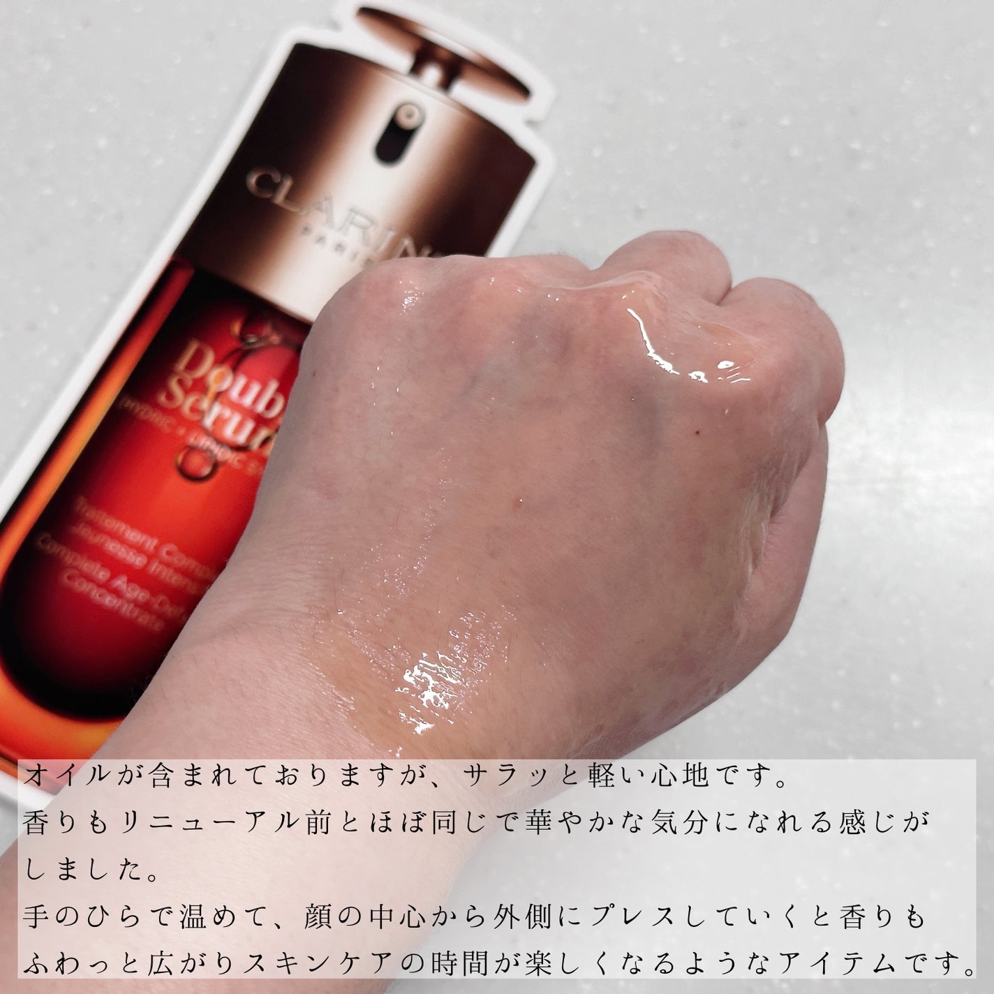 ダブル セーラム ADC/CLARINS/美容液を使ったクチコミ(3枚目)